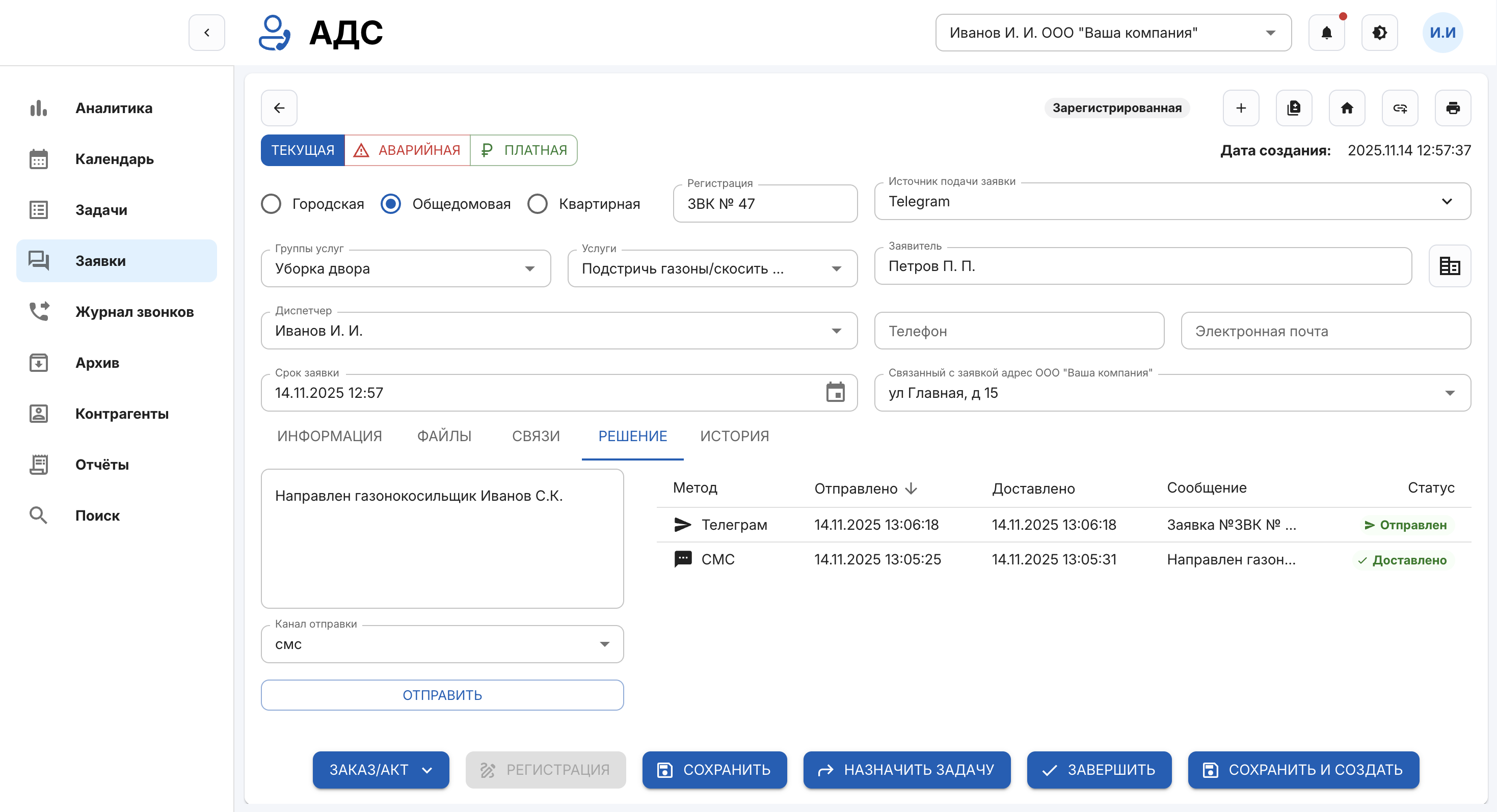 Интеграция с информационными системами