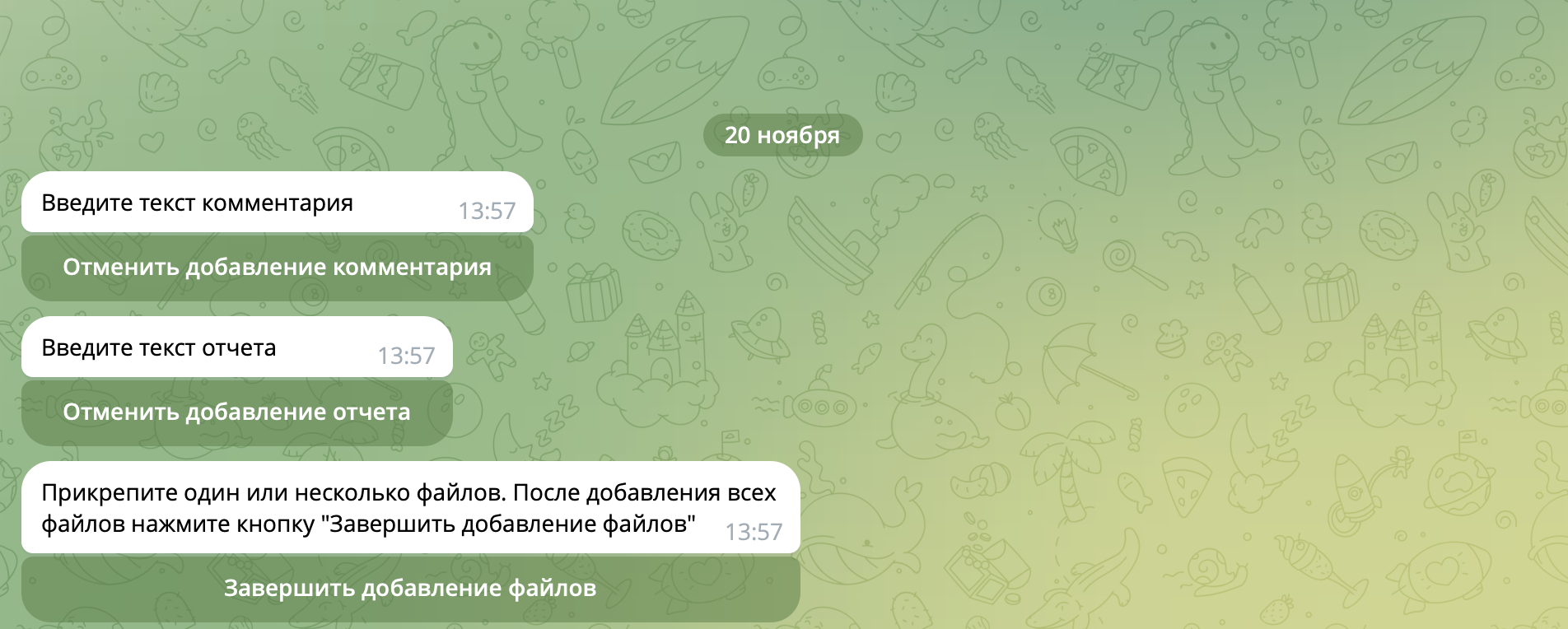 Интеграция с информационными системами