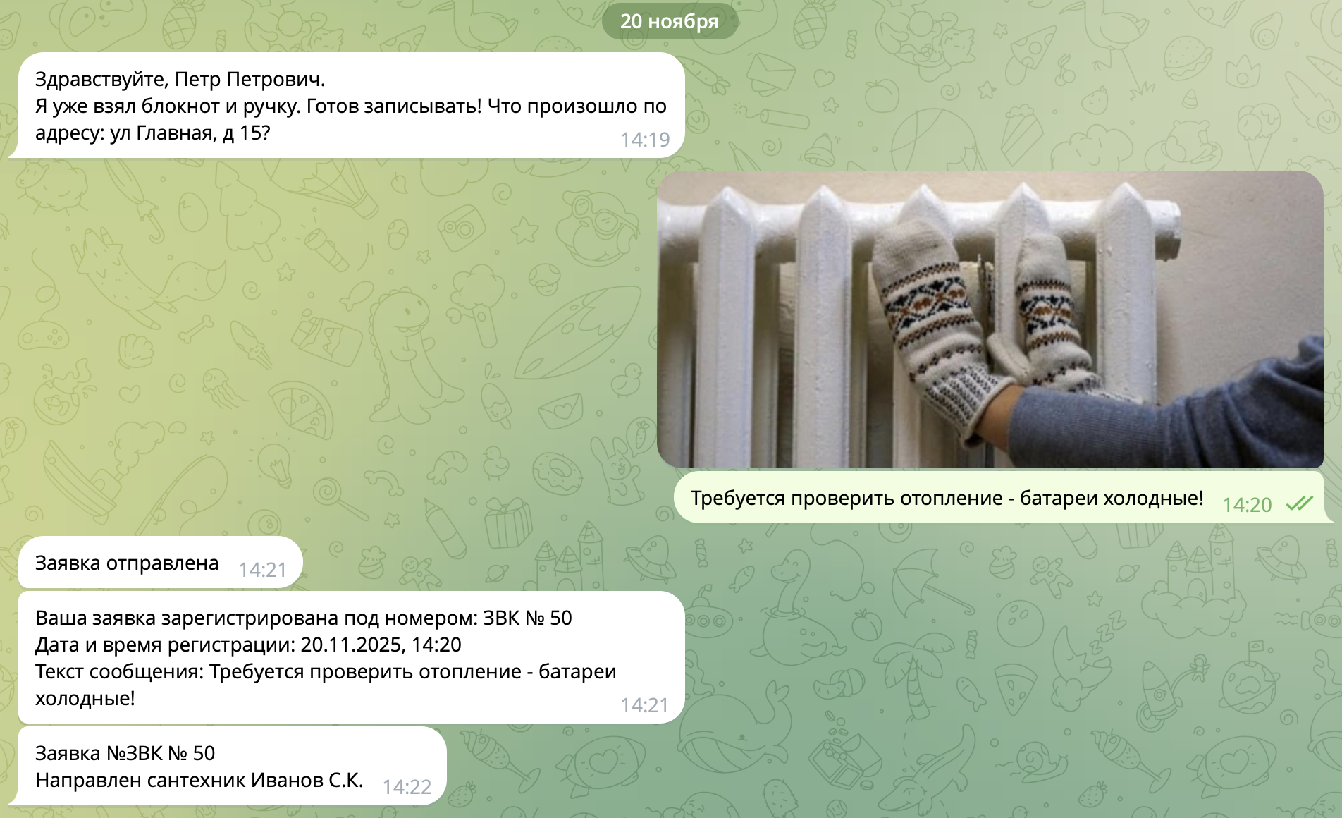 Интеграция с информационными системами
