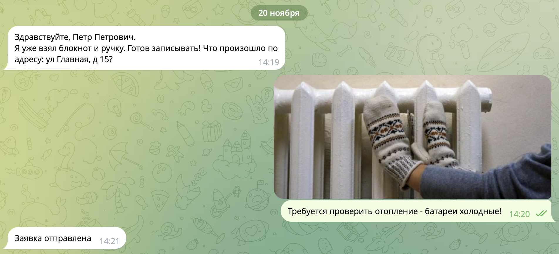 Чат-бот для жителей