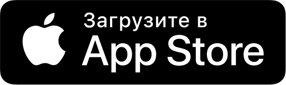 Доступно в App Store