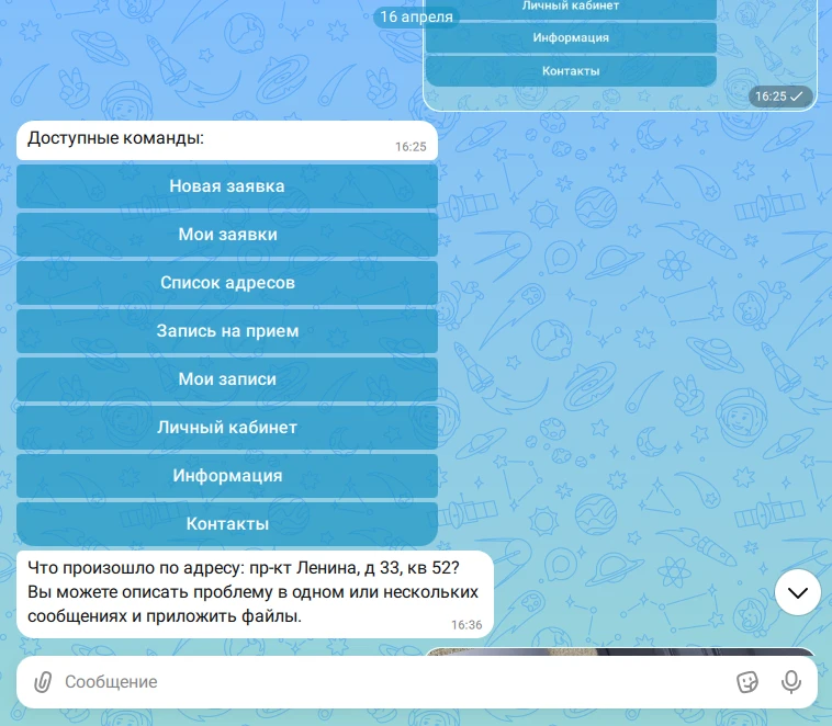 Протокол и документооборот